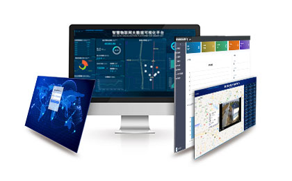 智慧物聯網綜合運營管理平臺